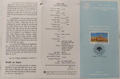 Centenary of Allahabad university  (BR) | Indian Postage Stamps | Indian Coins | Old Indian Currency | Rare Indian Coins | Numismatic Collection India