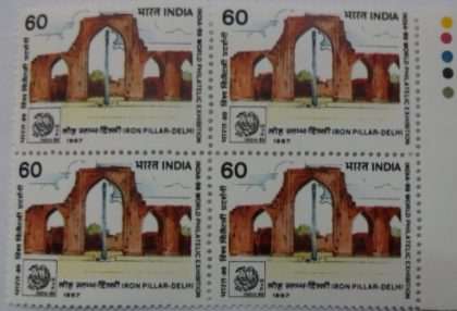 Iron Pillar Delhi (Block of 4 TL Stamp) | Indian Postage Stamps | Indian Coins | Old Indian Currency | Rare Indian Coins | Numismatic Collection India