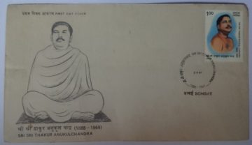 First Day Cover 02 Sep 1987 Thakur Anukul Chandra (Religious Teacher) (Fdc-1987) (Spots/Hinged/Slightly Damaged/Paper Stuck)