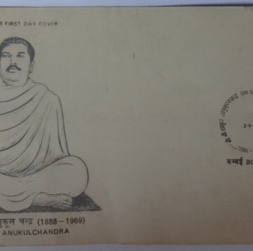 First Day Cover 02 Sep. '87 Thakur Anukul Chandra (Religious Teacher). (FDC-1987)