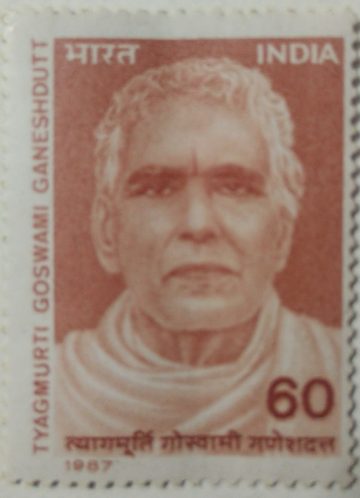 Tyagmurti Goswami Ganeshdutt, Religious and Social Reformer (Hinged/Gum washed stamp)