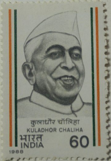 Kuladhor Chaliha Personality, Freedom Fighter, Lawyer, Indian National Congress 60 P. Commemorative  (Hinged/Gum washed stamp)