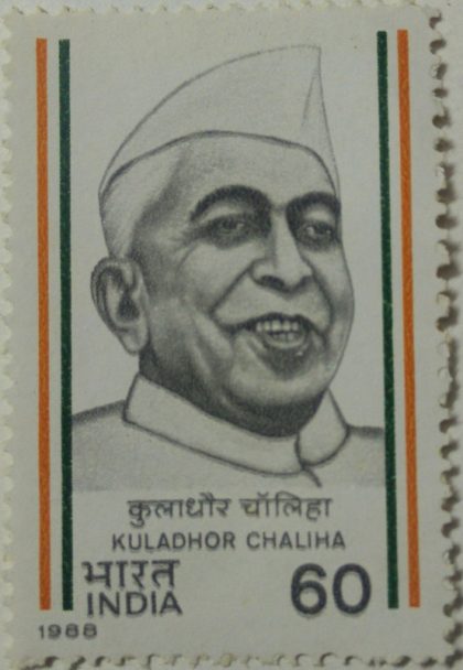 Kuladhor Chaliha Personality, Freedom Fighter, Lawyer, Indian National Congress 60 P. Commemorative  (Hinged/Gum washed stamp) | Indian Postage Stamps | Indian Coins | Old Indian Currency | Rare Indian Coins | Numismatic Collection India