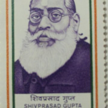 Shiv Prasad Gupta Personality, Freedom Fighter, Visionary, Philanthropist, Kashi Vidyapeeth, Indian National Congress 60 P. Commemorative  (Hinged/Gum washed stamp)