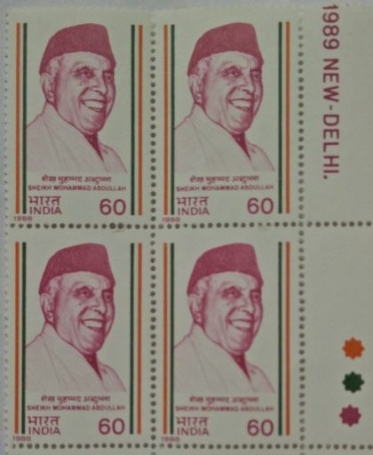Sheikh Mohammad Abdullah(Block of 4 TL) | Indian Postage Stamps | Indian Coins | Old Indian Currency | Rare Indian Coins | Numismatic Collection India