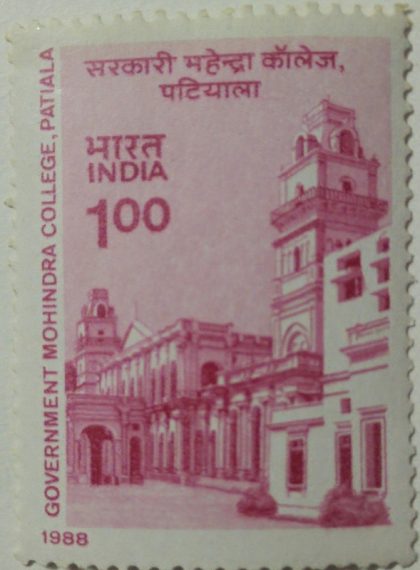 Government Mohindra College, Patiala College, Institution, Education Rs. 1 Commemorative  (Hinged/Gum washed stamp) | Indian Postage Stamps | Indian Coins | Old Indian Currency | Rare Indian Coins | Numismatic Collection India