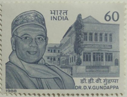 Dr. D. V. Gundappa Personality, Writer, Philosopher, Poet, Journalist, Cap, Headgear, Gokhale Institute of Public Affairs, Organisation, Education Rs. 1 Commemorative  (Hinged/Gum washed stamp) | Indian Postage Stamps | Indian Coins | Old Indian Currency | Rare Indian Coins | Numismatic Collection India