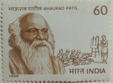Dr. Karamaveer Bhaurao Patil Personality, Social Activist, Philanthropist, Educator, Students, Teacher, Blackboard, Padmabhushan, Jainism 60 P. Commemorative (Hinged/Gum washed stamp)