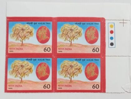 Khejri Tree Flowering Tree, Prosopis Cineraria, Loong Tree, Sami, Shami, Sumri 60 P. Commemorative (Block of 4 TL Stamp) | Indian Postage Stamps | Indian Coins | Old Indian Currency | Rare Indian Coins | Numismatic Collection India
