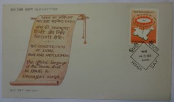 First Day Cover 14 Sep 1988 Hindi Day (Fdc-1988)