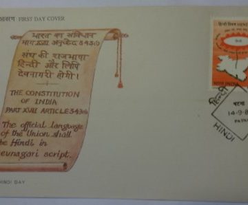 First Day Cover 14 Sep.'88 Hindi Day (FDC-1988)