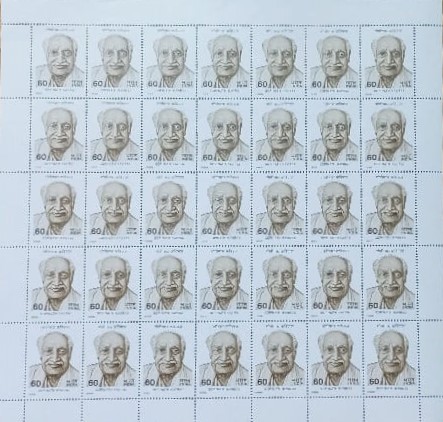 Gopinath Kaviraj Personality, Sanskrit Scholar, Philosopher, Educationist, Padmavibhushan Rs.60p- Mnh (stamp Full Sheets - 35stamps)