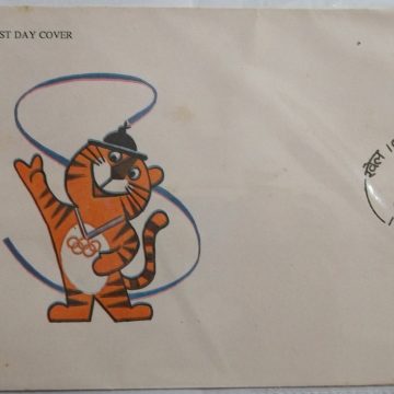 XXlV Olympic Games Seoul  (Single Stamp Fdc)
