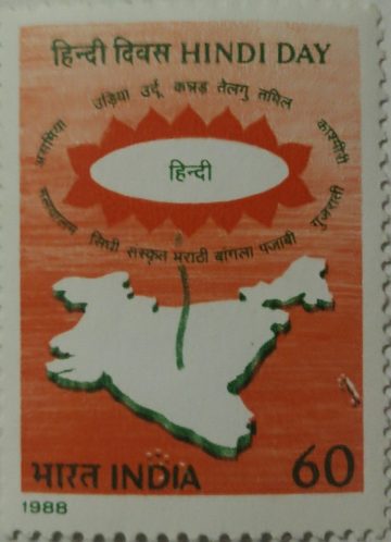 Hindi Day Sports, Emblem, Association, Olympic Games, Olympic Rings 60 P. Commemorative (Hinged/Gum washed stamp)