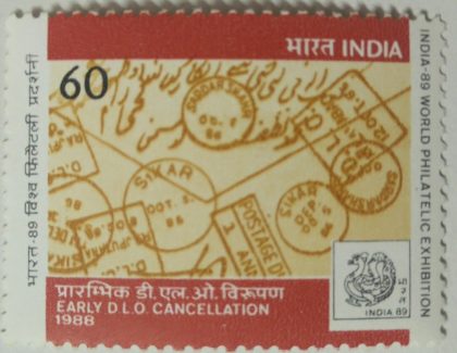 India-89 World Philatelic Exhibition, Early D. L. O. Cancellation Philatelic Exhibition, Emblem, Stamp Show, Cancellation, Postmark, DLO 60 P. Commemorative  (Hinged/Gum washed stamp) | Indian Postage Stamps | Indian Coins | Old Indian Currency | Rare Indian Coins | Numismatic Collection India