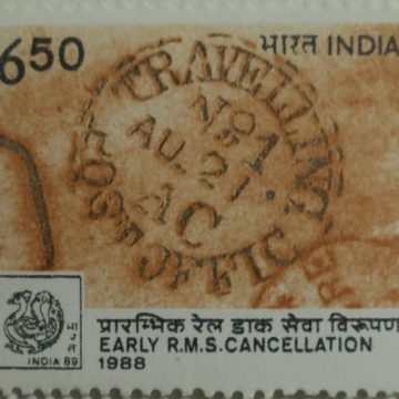 India-89 World Philatelic Exhibition, Early R. M. S. Cancellation Philatelic Exhibition, Emblem, Stamp Show, Cancellation, Postmark, RMS Rs. 6.50 Commemorative  (Hinged/Gum washed stamp)
