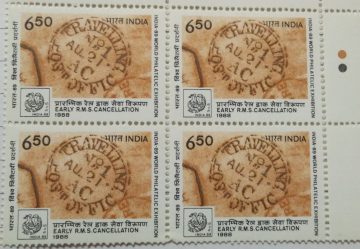 R.M.S. Cancellation (Block of 4 TL Stamp)