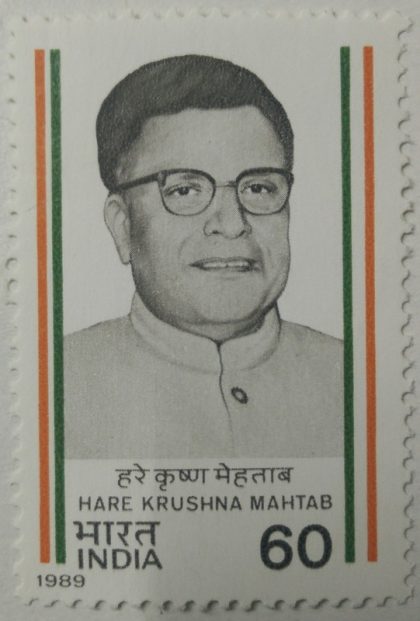 Hare Krushna Mahtab Personality, Freedom Fighter, Politician, Chief Minister, Indian National Congress 60 P.  (Hinged/Gum washed stamp) | Indian Postage Stamps | Indian Coins | Old Indian Currency | Rare Indian Coins | Numismatic Collection India