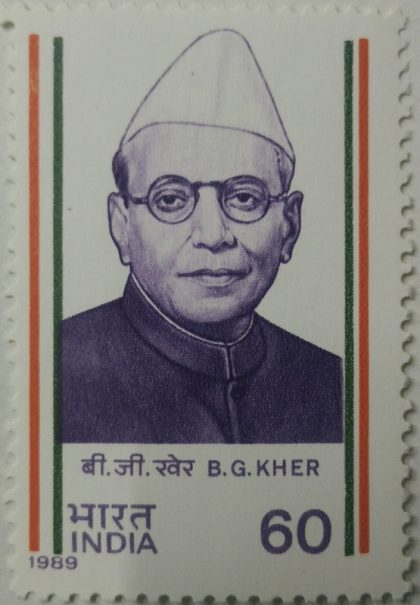 B. G. Kher (Balasaheb Gangadhar Kher) Personality, Freedom Fighter, Politician, Chief Minister, Lawyer, Solicitor, Social Worker, Padmavibhushan, Cap, Headgear 60 P.  (Hinged/Gum washed stamp) | Indian Postage Stamps | Indian Coins | Old Indian Currency | Rare Indian Coins | Numismatic Collection India