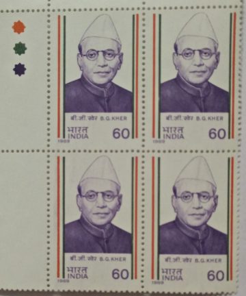 B.G Kher(Block of 4 TL Stamp)