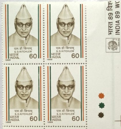S.Kitchlew (Block of 4 TL Stamp) | Indian Postage Stamps | Indian Coins | Old Indian Currency | Rare Indian Coins | Numismatic Collection India