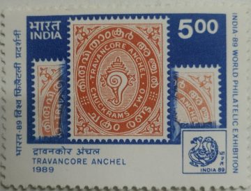 India-89, World Philatelic Exhibition, New Delhi Philatelic Exhibition, Emblem, Stamp Show, Travancore Anchal, Stamps, Rs. 5  (Hinged/Gum washed stamp)