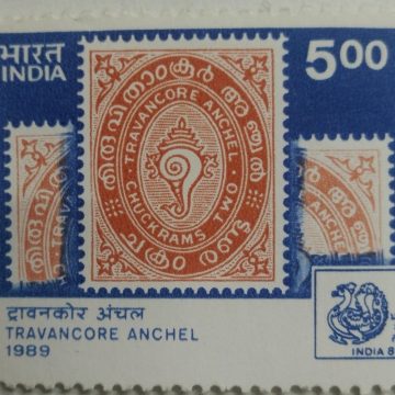 India-89, World Philatelic Exhibition, New Delhi Philatelic Exhibition, Emblem, Stamp Show, Travancore Anchal, Stamps, Rs. 5  (Hinged/Gum washed stamp)