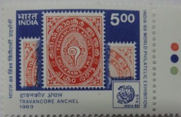 Travancore Anchal stamp of 2 Chukrams (Traffic Light Stamp)