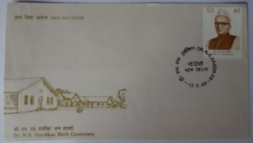 First Day Cover - 13 May 1989 Dr Narayan Subbarao Hardikar (Freedom Fighter) (Fdc-1989)