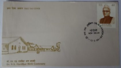 First Day Cover - 13 May. '89 Dr. Narayan Subbarao Hardikar (Freedom Fighter) (fdc-1989) | Indian Postage Stamps | Indian Coins | Old Indian Currency | Rare Indian Coins | Numismatic Collection India