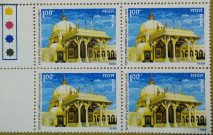 Dargah Sharif(Block of 4 TL Stamp) | Indian Postage Stamps | Indian Coins | Old Indian Currency | Rare Indian Coins | Numismatic Collection India