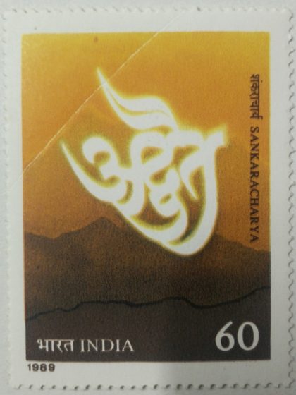 Sankaracharya Personality, Philosopher, Spiritual Teacher, Advaita, Vedanta, Hinduism 60 P.  (Hinged/Gum washed stamp) | Indian Postage Stamps | Indian Coins | Old Indian Currency | Rare Indian Coins | Numismatic Collection India