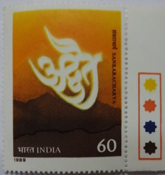 Advaita' in Devanagari Script (Traffic Light Stamp)