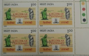 Kirloskar Brothers Ltd.,Engg.group (Block of 4 TL Stamp)