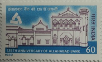 125th year of Allahabad bank.  (Hinged/Gum washed stamp)