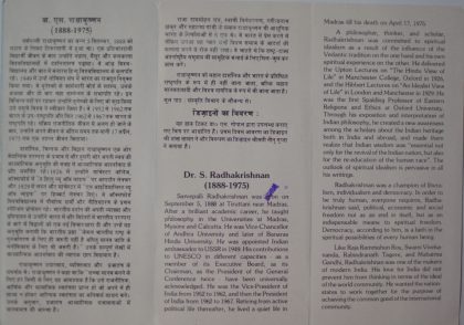 Dr.RADHAKRISHNAN | Indian Postage Stamps | Indian Coins | Old Indian Currency | Rare Indian Coins | Numismatic Collection India - Image 2