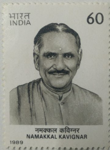 Birth centenary of Namakkal Kavignar.  (Hinged/Gum washed stamp)