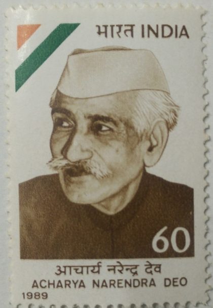 Acharya Narendra Deo Personality, Freedom Fighter, Educationist, Scholar, Theorist 60 P.  (Hinged/Gum washed stamp) | Indian Postage Stamps | Indian Coins | Old Indian Currency | Rare Indian Coins | Numismatic Collection India
