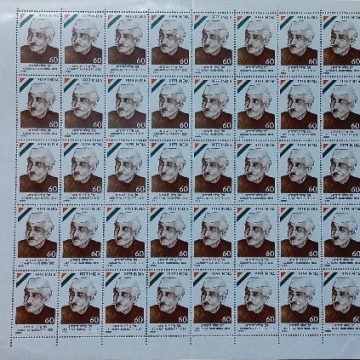 Acharya Narendra Deo Personality, Freedom Fighter, Educationist, Scholar, Theorist  Rs.60p- MNH (Stamp Full Sheets - 40stamps)