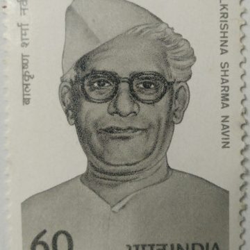 Balkrishna Sharma 'Navin' Personality, Freedom Fighter, Politician, Cap, Headgear, Padmabhushan 60 P.  (Hinged/Gum washed stamp)