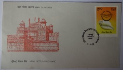 First Day Cover 02 May.'90 23rd Annual General Meeting of Asian Development Bank, New Delhi. (FDC-1990) | Indian Postage Stamps | Indian Coins | Old Indian Currency | Rare Indian Coins | Numismatic Collection India