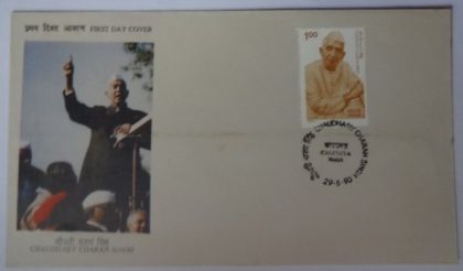 First Day Cover 29 May.'90 Chaudhary Charan Singh (Former Prime Minister). (FDC-1990) | Indian Postage Stamps | Indian Coins | Old Indian Currency | Rare Indian Coins | Numismatic Collection India