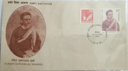 Pundit Sunderlal Sharma (Patriot & Social Reformer) | Indian Postage Stamps | Indian Coins | Old Indian Currency | Rare Indian Coins | Numismatic Collection India