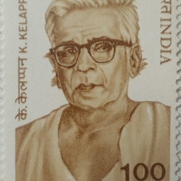 K. Kelappan Personality, Freedom Fighter, Teacher, Editor, Educationist, Journalist, Kerala Gandhi  (Hinged/Gum washed stamp)