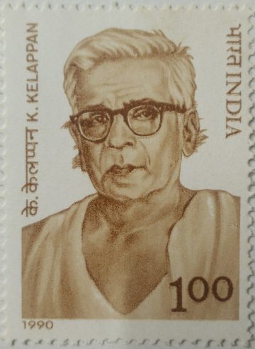 K. Kelappan Personality, Freedom Fighter, Teacher, Editor, Educationist, Journalist, Kerala Gandhi  (Hinged/Gum washed stamp)
