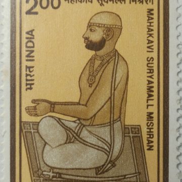 Mahakavi Suryamall Mishran (Surajmal Misrana) Personality, Poet, Literature, Social Worker  (Hinged/Gum washed stamp)