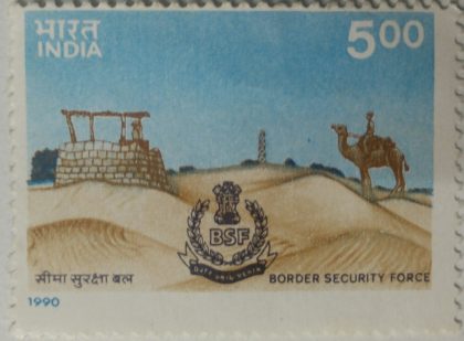 Border Security Force (BSF) Border, Security, Police, Paramilitary Force, Camel, Emblem, Desert, Ashoka Capital, Well  (Hinged/Gum washed stamp) | Indian Postage Stamps | Indian Coins | Old Indian Currency | Rare Indian Coins | Numismatic Collection India