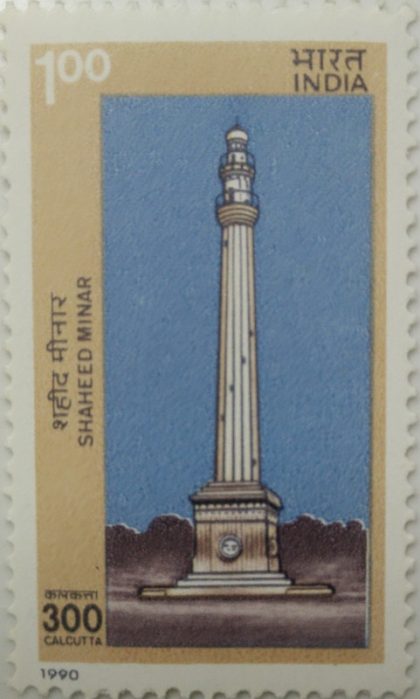 Calcutta Tricentenary, Octorlony Monument, Shaheed Minar  (Hinged/Gum washed stamp) | Indian Postage Stamps | Indian Coins | Old Indian Currency | Rare Indian Coins | Numismatic Collection India