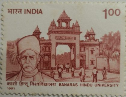 Banaras Hindu University University, Education, Institution, Gate, Students, Personality, Educationist, Politician , Freedom Fighter, Indian National Congress, News Paper  (Hinged/Gum washed stamp) | Indian Postage Stamps | Indian Coins | Old Indian Currency | Rare Indian Coins | Numismatic Collection India