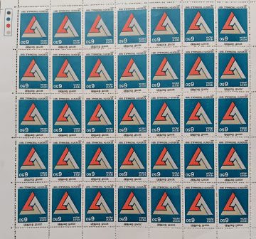 7th Triennale Exhibition, Art, Emblem  (Hinged/Gum washed stamp Fullsheet-35 Stamps)